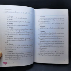 สมองของฉันอัศจรรย์ใจ - ภูธิดา บัวทรัพย์ รูปที่ 11