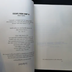 หนีเกาหลีเหนือ : Escape From Camp 14 - Blaine Harden (เบลน ฮาร์เดน) รูปที่ 8