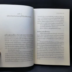 มีชีวิต...เพื่ออิสรภาพ In Order to Live - MARYANNE VOLLERS รูปที่ 11