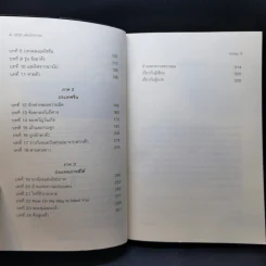 มีชีวิต...เพื่ออิสรภาพ In Order to Live - MARYANNE VOLLERS รูปที่ 9