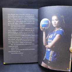เซตสู่ฝัน - นุศรา ต้อมคำ รูปที่ 14