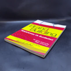 Brand Building สยามพารากอน vs เซ็นทรัลเวิลด์ รูปที่ 7