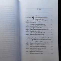 รินหัวใจใส่ธุรกิจ สตาร์บัคส์ กาแฟบันลือโลก รูปที่ 11