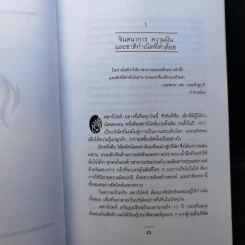รินหัวใจใส่ธุรกิจ สตาร์บัคส์ กาแฟบันลือโลก รูปที่ 14