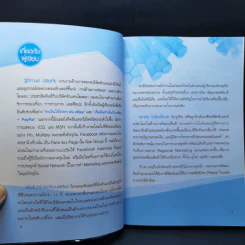 Facebook Marketing - ฐิติกานต์ นิธิอุทัย รูปที่ 9