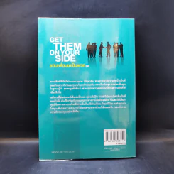 Get Them on Your Side ชวนเพื่อนมาเป็นพวก (เรา) - Samuel B. Bacharach รูปที่ 2
