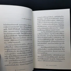 ความสุขของกะทิ - งามพรรณ เวชชาชีวะ รูปที่ 11