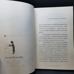 ความสุขของกะทิ - งามพรรณ เวชชาชีวะ รูปที่ 10