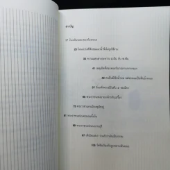 ปลาฉลามฟันหลอ The Shark That Lost His Teeth - บินหลา สันกาลาคีรี รูปที่ 9