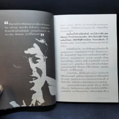 คุยนอกสนาม - สรยุทธ สุทัศนะจินดา รูปที่ 11