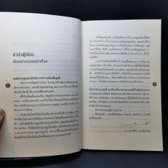เจ้าหงิญ - บินหลา สันกาลาคีรี รูปที่ 9