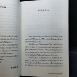 หลงทางเสียเวลา + สุขกันเถอะโยม + ขอเป็นพระ(เอก)ในหัวใจโยม - พระมหาสมปอง รูปที่ 10