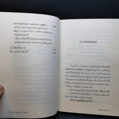 หลงทางเสียเวลา + สุขกันเถอะโยม + ขอเป็นพระ(เอก)ในหัวใจโยม - พระมหาสมปอง รูปที่ 17