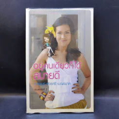 รวมหนังสือกาละแมร์ 7 เล่ม รูปที่ 11