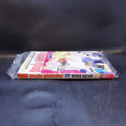 ชมรมรัก คลับมหาสนุก เล่ม 18 รูปที่ 3