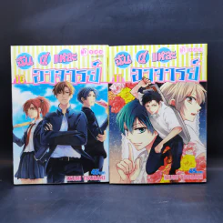 ฉันนี่แหละอาจารย์ เล่ม 4-18 รูปที่ 10