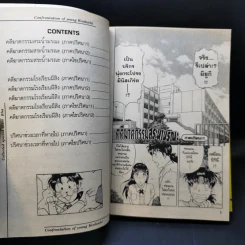 คินดะอิจิ กับ แฟ้มคดีพิศวง เล่ม 1-5 รูปที่ 11