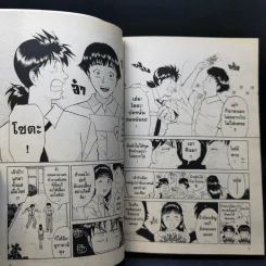 คินดะอิจิ กับ แฟ้มคดีพิศวง เล่ม 1-5 รูปที่ 13