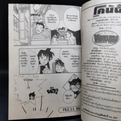 ยอดนักสืบจิ๋วโคนัน ภาคพิเศษ เล่ม 1-5,7,8 รูปที่ 18
