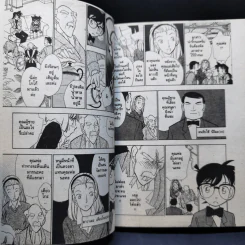 ยอดนักสืบจิ๋วโคนัน ภาคพิเศษ เล่ม 1-5,7,8 รูปที่ 17