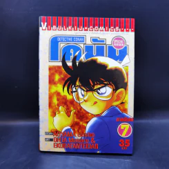 ยอดนักสืบจิ๋วโคนัน ภาคพิเศษ เล่ม 1-5,7,8 รูปที่ 12