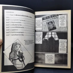 คินดะอิจิ กับ คดีฆาตกรรมปริศนา ขายรวม 6 เล่ม รูปที่ 14