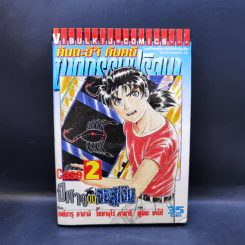 คินดะอิจิ กับ คดีฆาตกรรมปริศนา ขายรวม 6 เล่ม รูปที่ 8