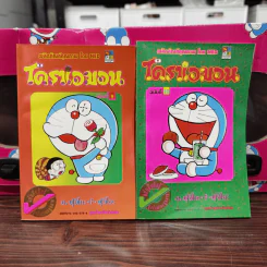 โดราเอมอน (ขอบทอง) เล่ม 1-45 Boxset รูปที่ 16