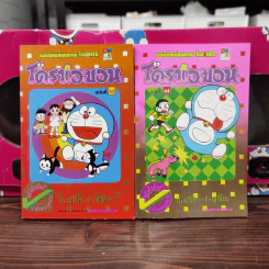 โดราเอมอน (ขอบทอง) เล่ม 1-45 Boxset รูปที่ 33