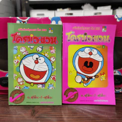 โดราเอมอน (ขอบทอง) เล่ม 1-45 Boxset รูปที่ 15