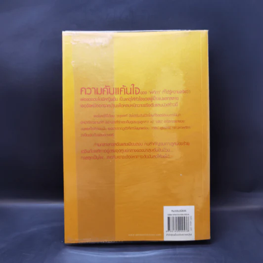 ทะเลไฟ - ณารา รูปที่ 2