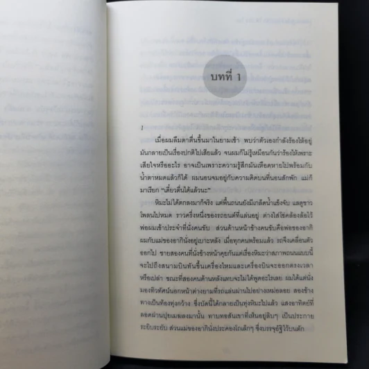 อยากกู่ร้องบอกรักให้ก้องโลก - Kyoichi Katayama (เคียวอิจิ คาตายามะ) รูปที่ 9