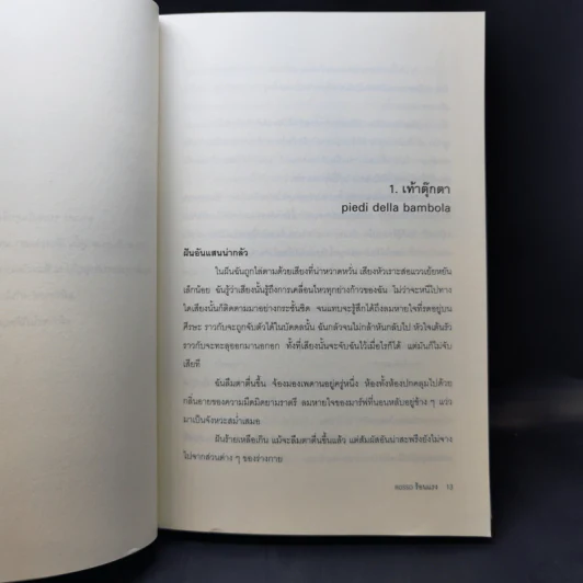 ร้อนแรง Rosso + เยือกเย็น Blu - เอคุนิ คาโอริ รูปที่ 14