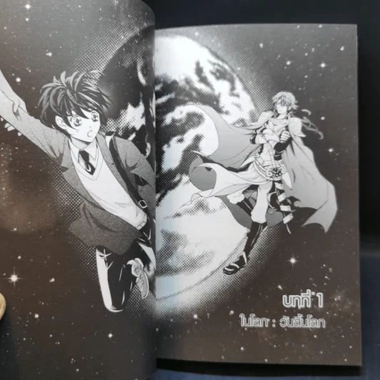 The Zodiac ภารกิจเจ้าสาวป่วนยกกำลัง 12 เล่ม 1-2 รูปที่ 9