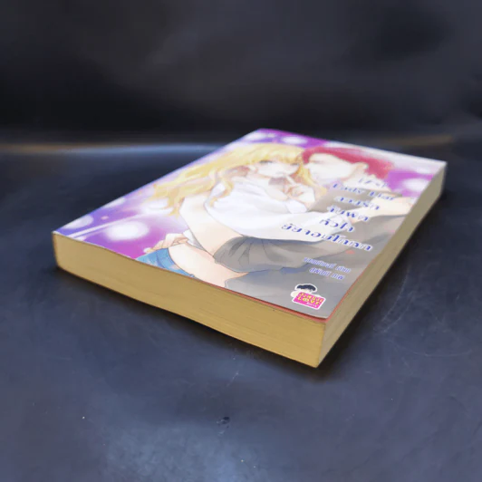 นิยายแจ่มใส [7'X] Lady Liar ลวงรักจับผิดหัวใจยัยจอมโกหก - แสตมป์เบอรี่ รูปที่ 7