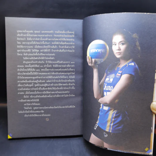 เซตสู่ฝัน - นุศรา ต้อมคำ รูปที่ 14