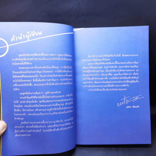 เซตสู่ฝัน - นุศรา ต้อมคำ รูปที่ 11