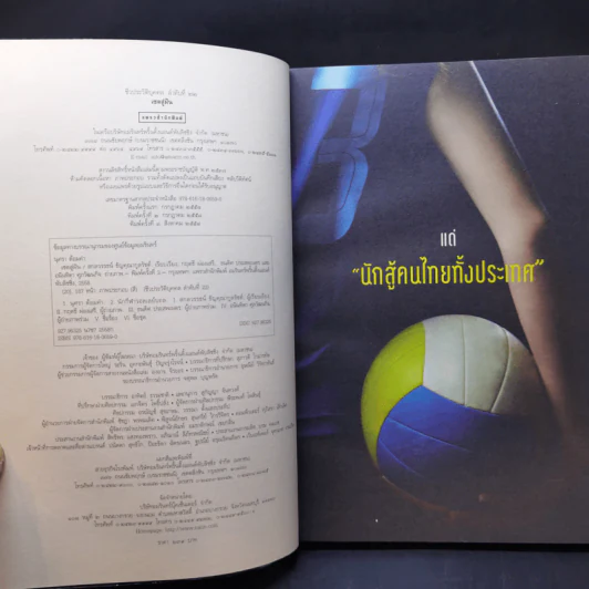 เซตสู่ฝัน - นุศรา ต้อมคำ รูปที่ 9