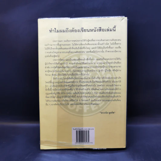 รินหัวใจใส่ธุรกิจ สตาร์บัคส์ กาแฟบันลือโลก รูปที่ 2