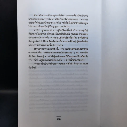 รินหัวใจใส่ธุรกิจ สตาร์บัคส์ กาแฟบันลือโลก รูปที่ 15