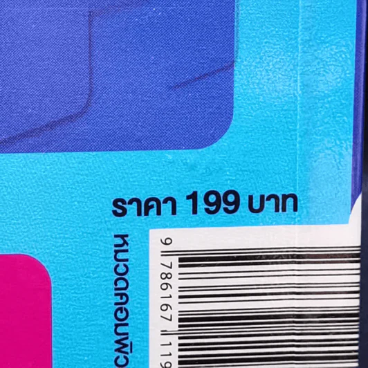 ชนะคู่แข่งด้วยการตลาดกับ Facebook + Twitter Marketing - ปวัตน์ เลาหะวีร์ รูปที่ 15