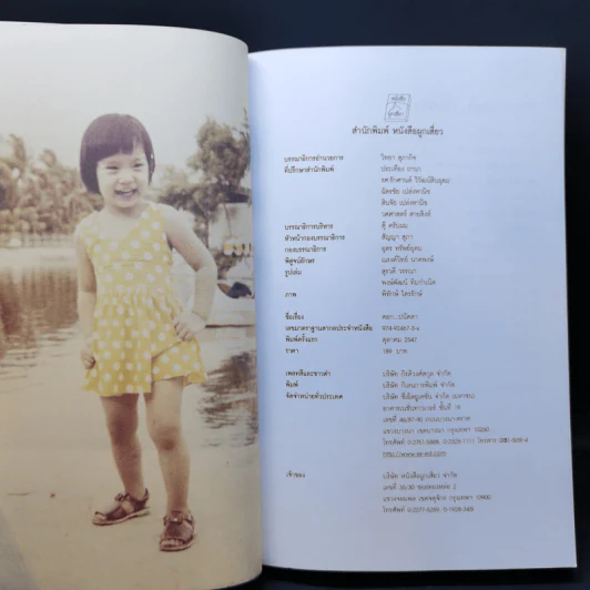 ดอก ปนัดดา - ปนัดดา วงศ์ผู้ดี รูปที่ 8