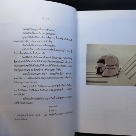 รวมหนังสือกาละแมร์ 7 เล่ม รูปที่ 9