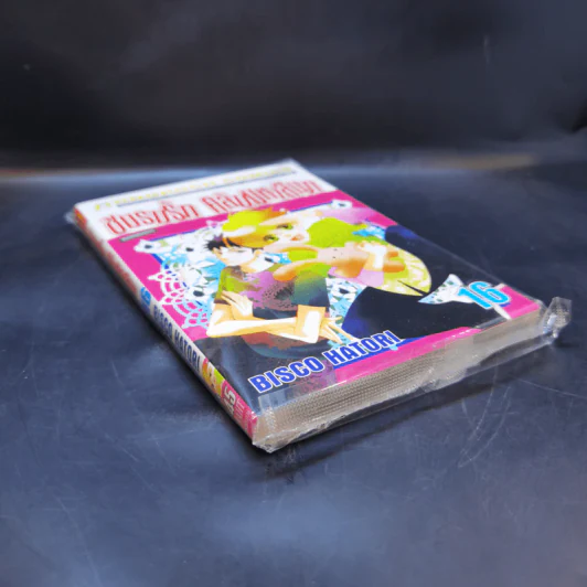 ชมรมรัก คลับมหาสนุก เล่ม 16 รูปที่ 8