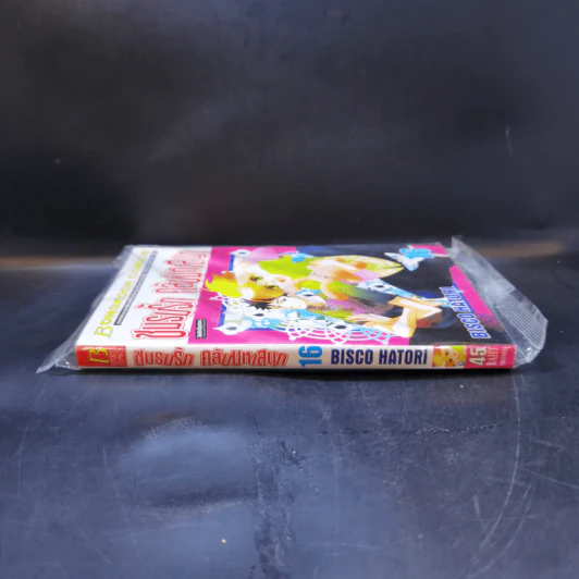 ชมรมรัก คลับมหาสนุก เล่ม 16 รูปที่ 3