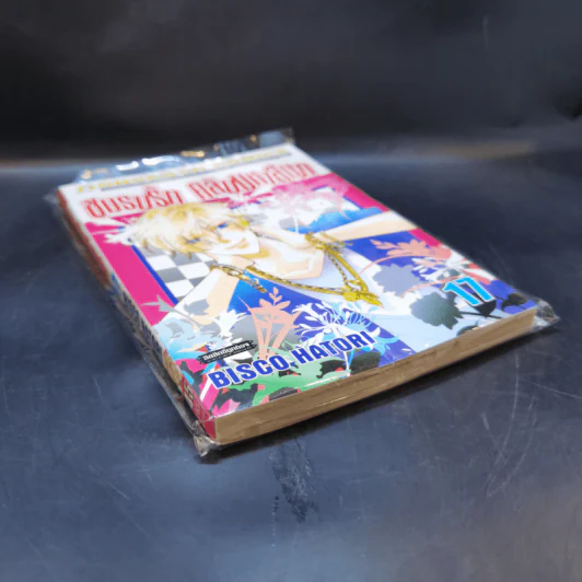 ชมรมรัก คลับมหาสนุก เล่ม 17 รูปที่ 8
