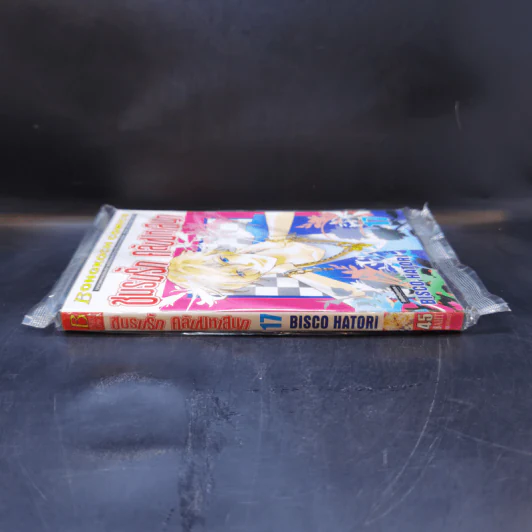 ชมรมรัก คลับมหาสนุก เล่ม 17 รูปที่ 3