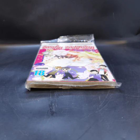 ชมรมรัก คลับมหาสนุก เล่ม 18 รูปที่ 4