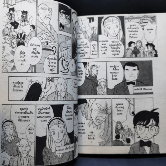 ยอดนักสืบจิ๋วโคนัน ภาคพิเศษ เล่ม 1-5,7,8 รูปที่ 17