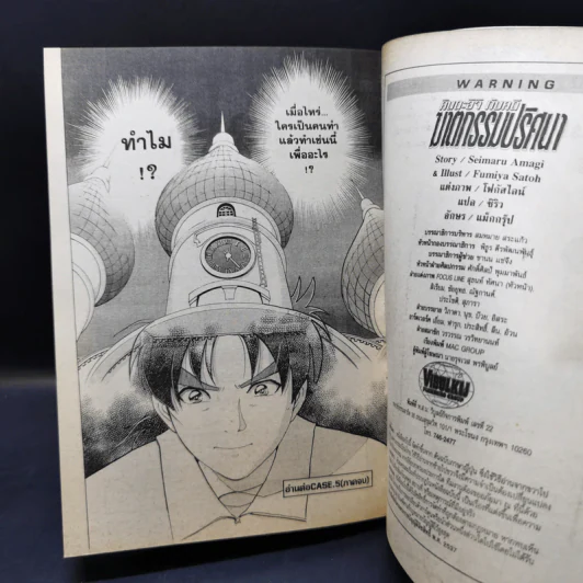 คินดะอิจิ กับ คดีฆาตกรรมปริศนา ขายรวม 6 เล่ม รูปที่ 17